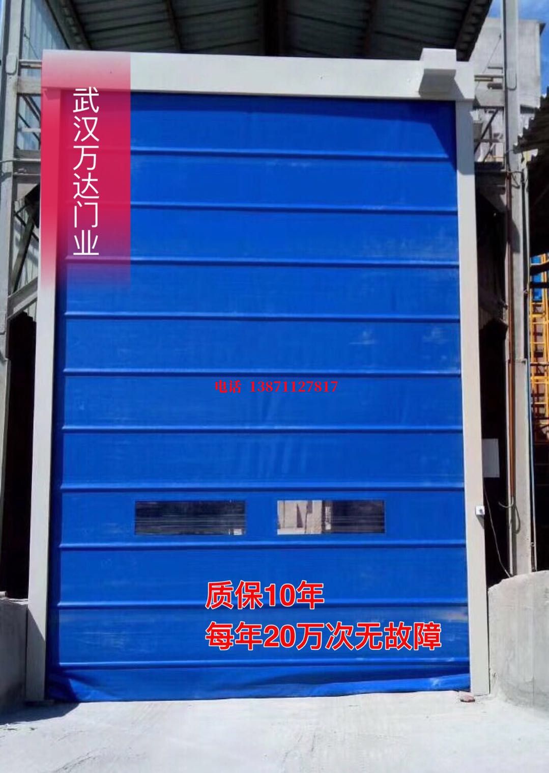 金波乡防爆卷帘门_COPY